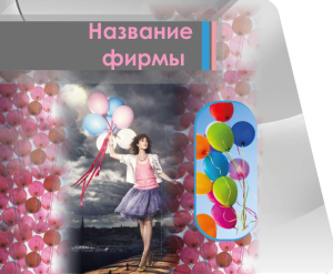 Шаблон №22853, Открытка 86, События (тамада, ведущие)