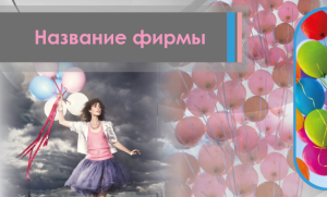 Шаблон №22854, Открытка почтовая, События (тамада, ведущие)
