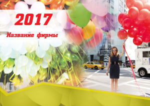 Шаблон №22882, Квартальник Эконом, События (тамада, ведущие)