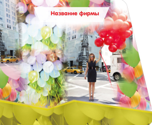 Шаблон №22883, Открытка 86, События (тамада, ведущие)