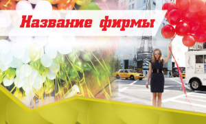 Шаблон №22884, Открытка почтовая, События (тамада, ведущие)