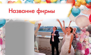 Шаблон №22941, Открытка почтовая, События (тамада, ведущие)
