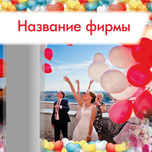 Шаблон №22942, Открытка 150*150, События (тамада, ведущие)