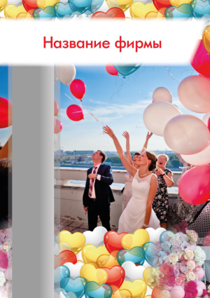 Шаблон №22948, Календарь карманный, События (тамада, ведущие)