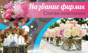 Шаблон №22992, Открытка почтовая, Свадьба, Цветы