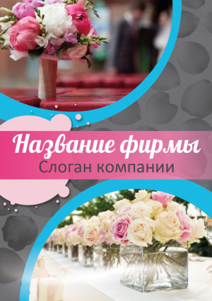 Шаблон №22999, Календарь карманный, Свадьба, Цветы