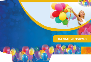 Шаблон №23036, Папка №20 Односторонняя, События (тамада, ведущие)