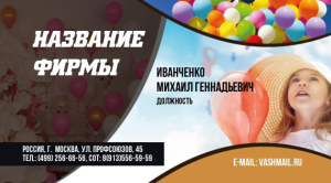 Шаблон №23039, Визитка двусторонняя, События (тамада, ведущие)