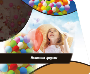 Шаблон №23052, Открытка 86, События (тамада, ведущие)