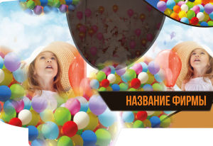 Шаблон №23066, Папка №20 Односторонняя, События (тамада, ведущие)
