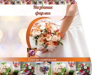 Шаблон №23093, Открытка 86, Свадьба, Цветы
