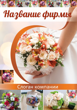 Шаблон №23132, Календарь карманный
