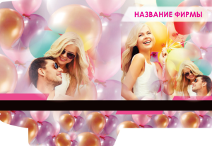 Шаблон №23196, Папка №20 Односторонняя, События (тамада, ведущие)