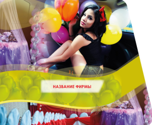 Шаблон №23212, Открытка 86, События (тамада, ведущие)