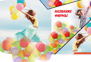 Шаблон №23257, Папка №20 Односторонняя, События (тамада, ведущие)
