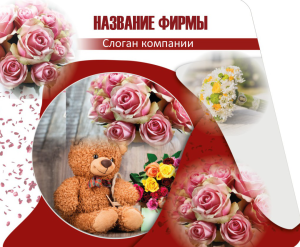 Шаблон №23272, Открытка 86, Романтика, Цветы