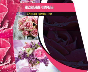 Шаблон №23325, Открытка 86, Романтика, Цветы