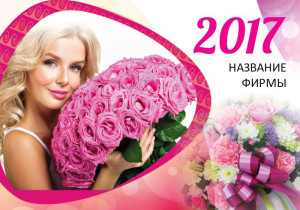 Шаблон №23343, Календарь карманный, Свадьба, Цветы