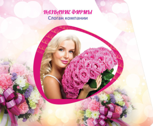 Шаблон №23355, Открытка 86, Свадьба, Цветы