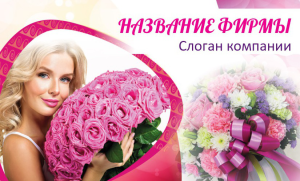 Шаблон №23356, Открытка почтовая, Свадьба, Цветы