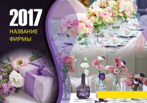Шаблон №23373, Календарь карманный, Свадьба, Цветы
