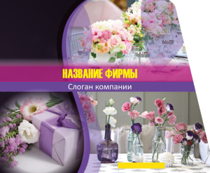 Шаблон №23385, Открытка 86, Свадьба, Цветы
