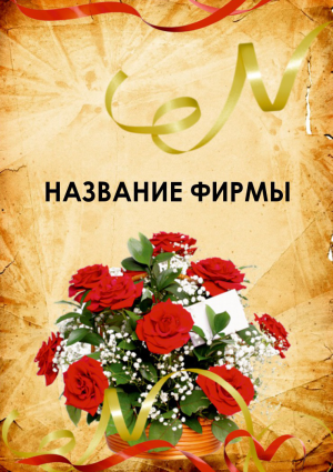 Шаблон №23421, Календарь карманный, Цветы