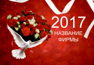 Шаблон №23501, Календарь карманный, Цветы