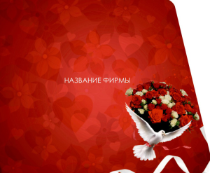 Шаблон №23513, Открытка 86, Цветы