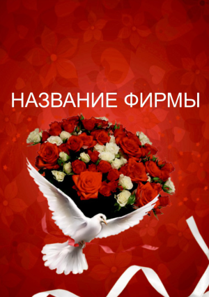 Шаблон №23519, Календарь карманный, Цветы