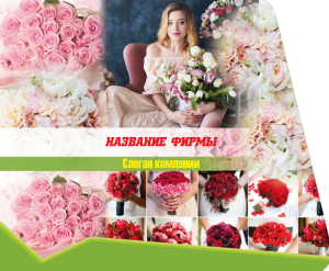 Шаблон №23529, Открытка 86, Свадьба, Цветы