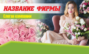 Шаблон №23530, Открытка почтовая, Свадьба, Цветы