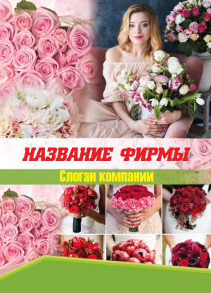 Шаблон №23543, Блокнот А6, Свадьба, Цветы