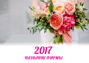 Шаблон №23562, Квартальник Эконом, Цветы