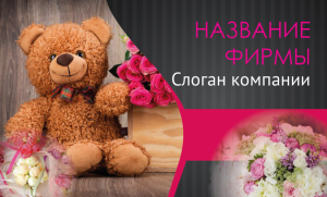 Шаблон №23597, Открытка почтовая, Романтика, Цветы