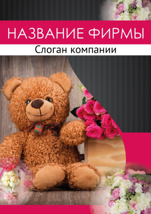 Шаблон №23609, Блокнот А6, Романтика, Цветы