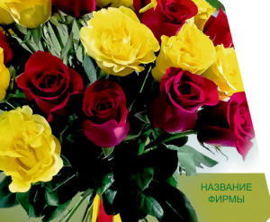 Шаблон №23626, Открытка 86, Цветы