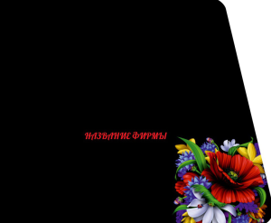 Шаблон №23654, Открытка 86, Цветы