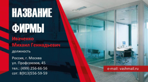 Шаблон №23741, Визитка двусторонняя, Строительство и ремонт, Интерьер, Промышленность