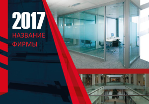 Шаблон №23742, Календарь карманный, Строительство и ремонт, Интерьер, Промышленность