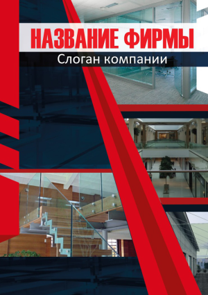 Шаблон №23756, Календарь карманный, Строительство и ремонт, Интерьер, Промышленность
