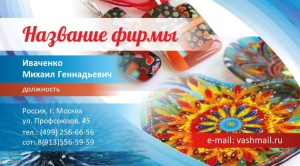 Шаблон №23765, Визитка двусторонняя, Строительство и ремонт, Интерьер, Промышленность