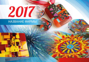 Шаблон №23766, Календарь карманный, Строительство и ремонт, Интерьер, Промышленность