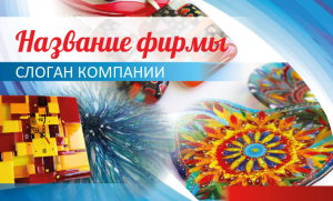 Шаблон №23774, Открытка почтовая, Строительство и ремонт, Интерьер, Промышленность