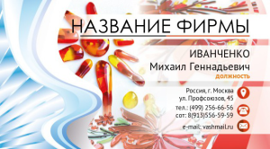 Шаблон №23819, Визитка двусторонняя, Строительство и ремонт, Интерьер, Промышленность