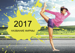 Шаблон №23820, Квартальник Эконом, Одежда и ткани