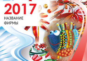 Шаблон №23821, Календарь карманный, Строительство и ремонт, Интерьер, Промышленность