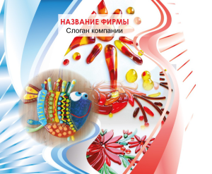 Шаблон №23827, Открытка 86, Строительство и ремонт, Интерьер, Промышленность