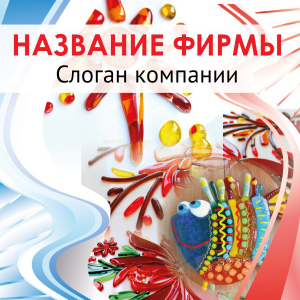 Шаблон №23829, Открытка 150*150, Строительство и ремонт, Интерьер, Промышленность