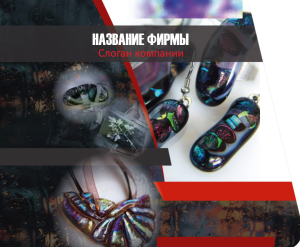 Шаблон №23851, Открытка 86, Строительство и ремонт, Интерьер, Промышленность